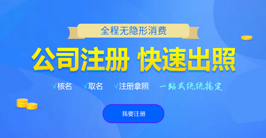 铜川悦旭注册公司网