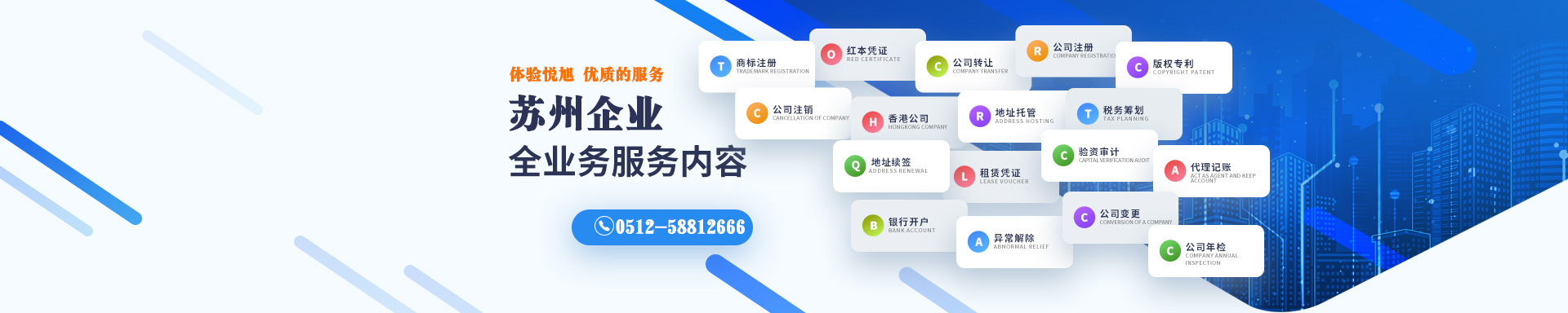 铜川悦旭注册公司网